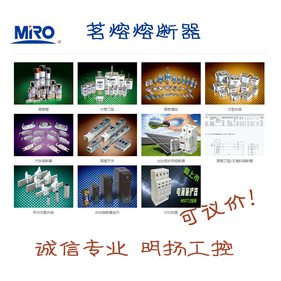 茗熔 方管刀型触头熔断器；NT00 gG 500V/125A 五金城实体店铺商...